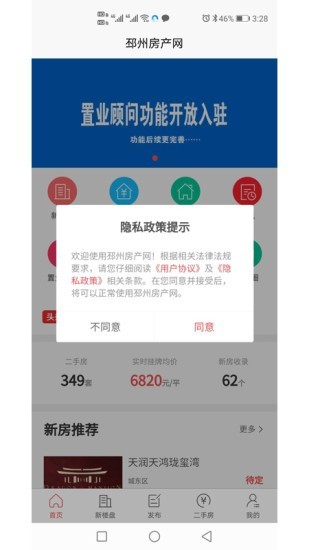 邳州房產網 