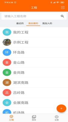 工程相機手機應用
