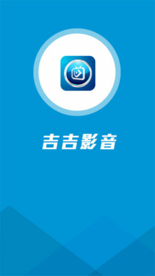 吉吉手機影音播放器