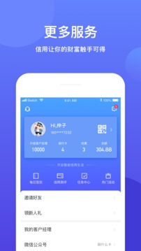 鑫聯盟