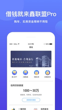 鑫聯盟