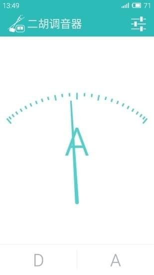 二胡調音器app
