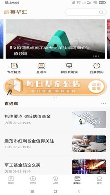 中國基金報