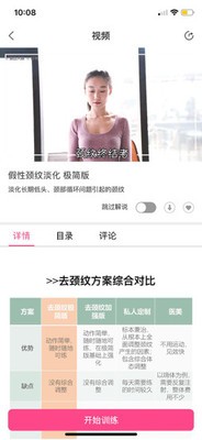 體態大師
