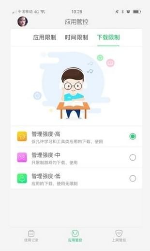步步高家教機家長管理