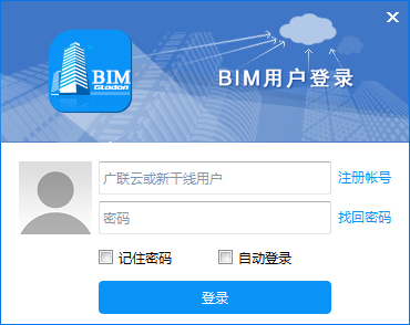 廣聯達BIM瀏覽器 V2.0