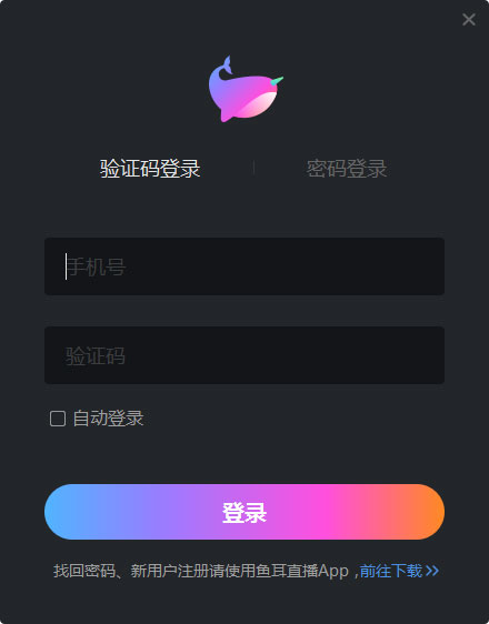魚(yú)耳直播助手