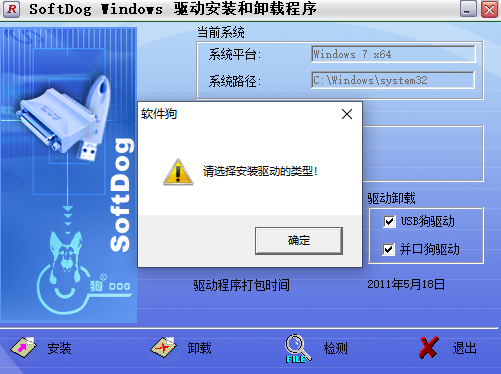 軟件狗UDA硬復(fù)制工具