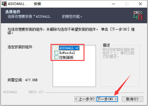 ASIO4ALL驅動