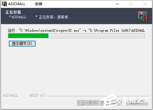 ASIO4ALL驅動