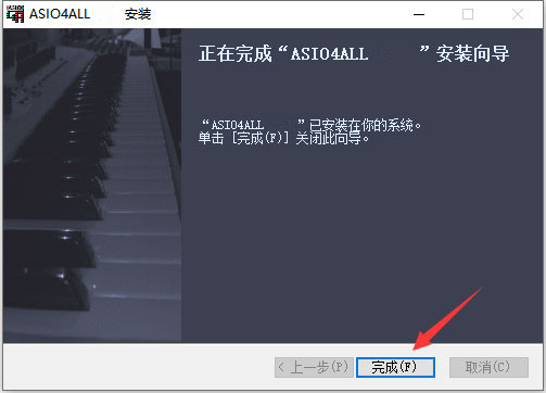 ASIO4ALL驅動