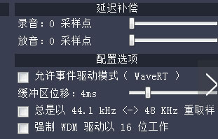 ASIO4ALL驅動