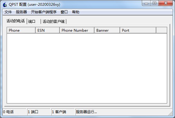 QPST高通刷機工具