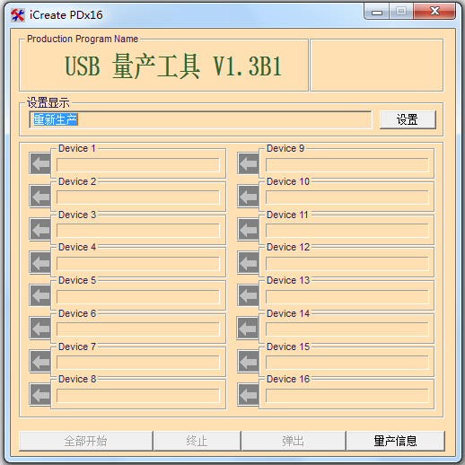 金士頓u盤修復工具 V1.3B1 綠色版