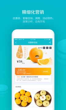 易訂貨手機訂貨平臺