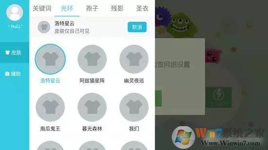 球球大作戰美化包