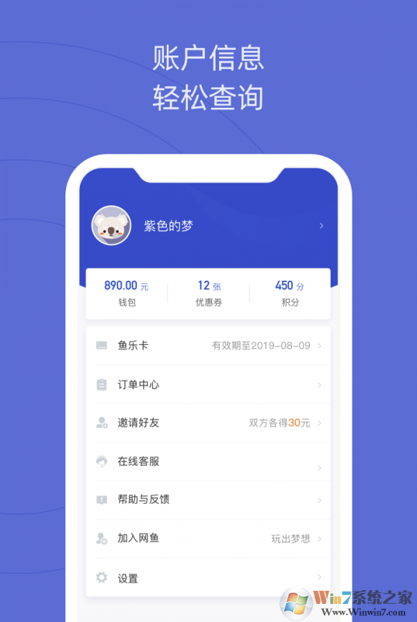 網魚