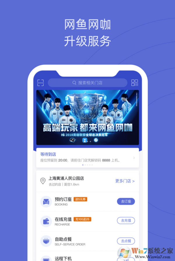 網魚