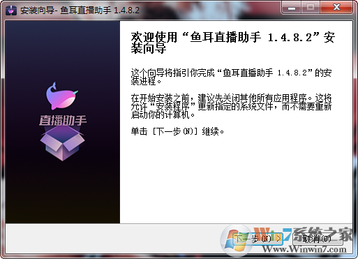 魚(yú)耳直播助手(直播輔助工具)