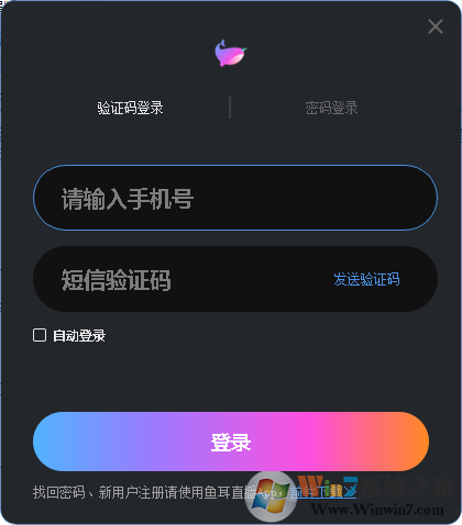 魚(yú)耳直播助手(直播輔助工具)