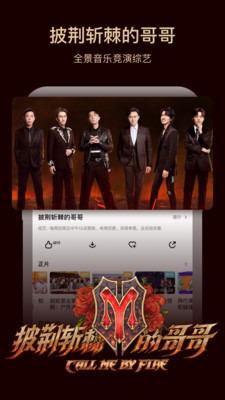 芒果TV手機版