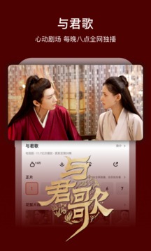 芒果TV手機版