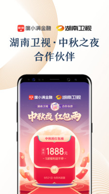 百度金融手機版
