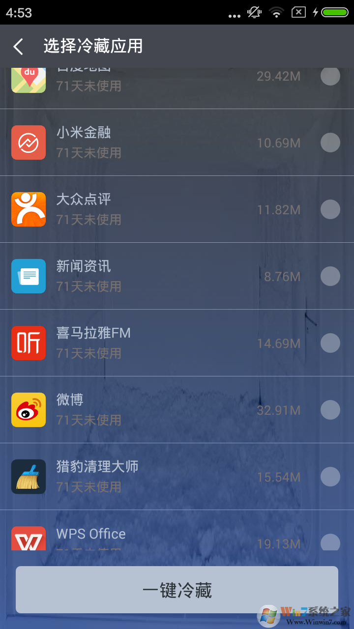 冷藏室手機應用管理軟件