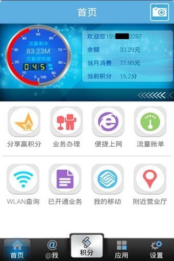 數據寶大數據服務軟件