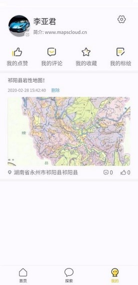 世界大地圖手機版