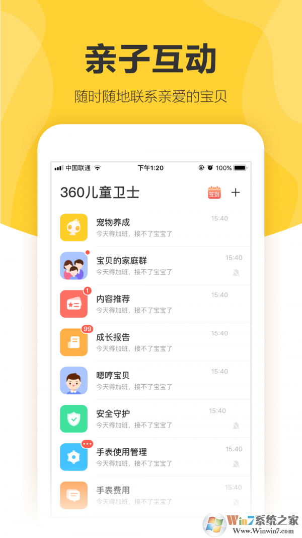 360兒童手表官網