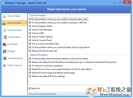 Win7系統修復工具