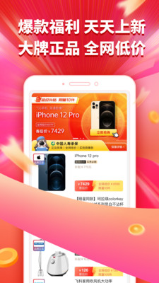 捷信金融服務手機應用