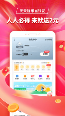 捷信金融服務手機應用