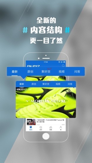 ENJOYZ足球裝備網 