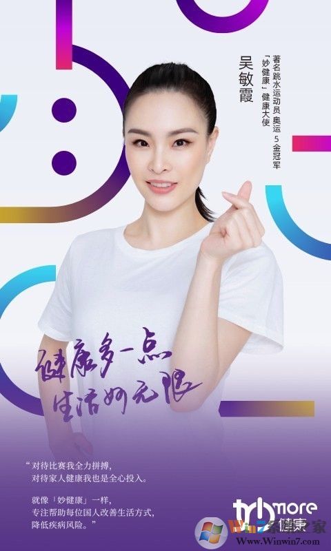 妙健康官網