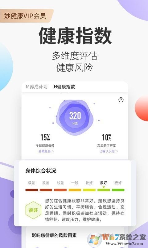 妙健康官網