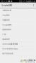 Google Play services(Google Play服務) 