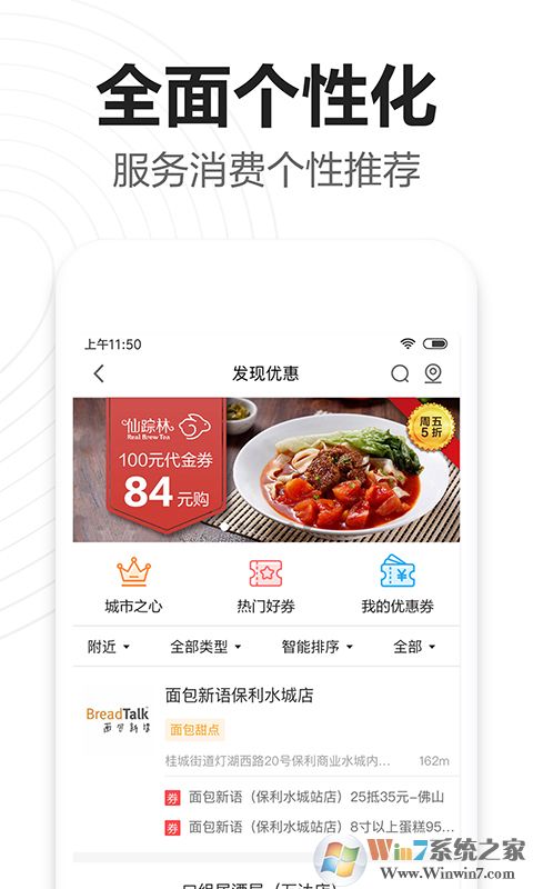 發現精彩官方版