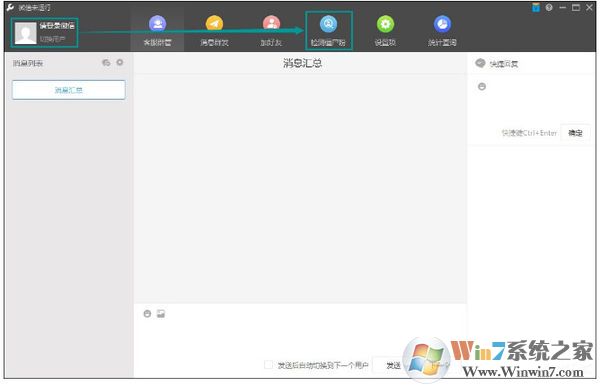 WeTool免費版
