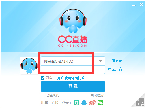 網易CC直播