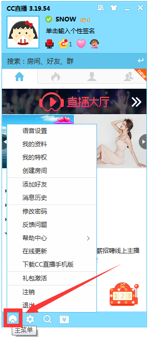 網易CC直播