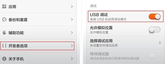 互盾安卓恢復大師
