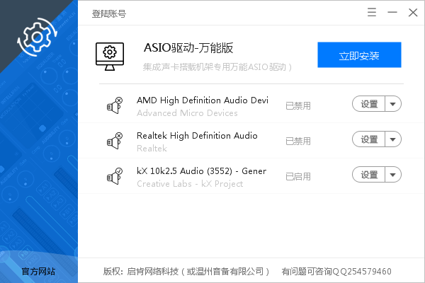 ASIO驅(qū)動萬能版