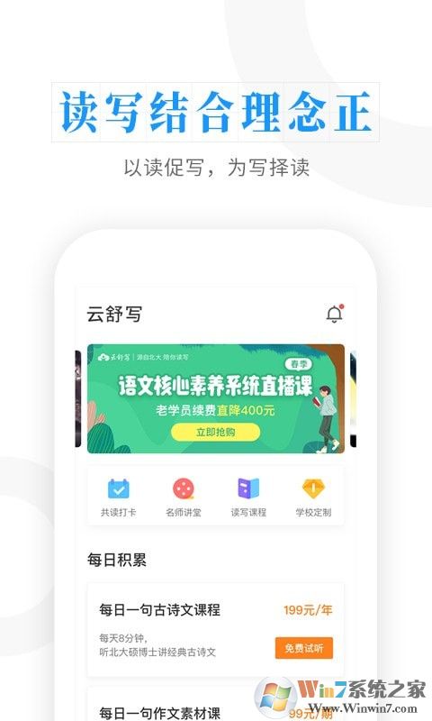 云舒寫官網