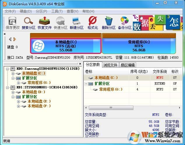 dg分區工具專業版