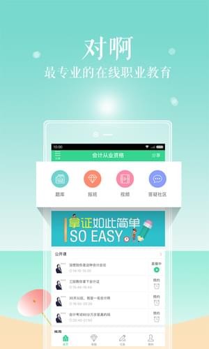 對啊網 