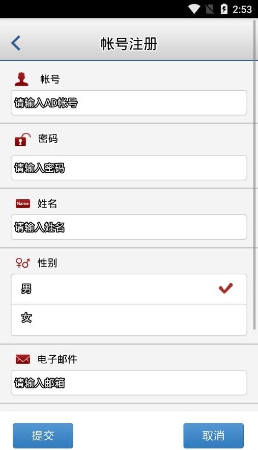 中國石化移動應用中心