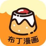 布丁漫畫手機版