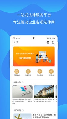 法保網